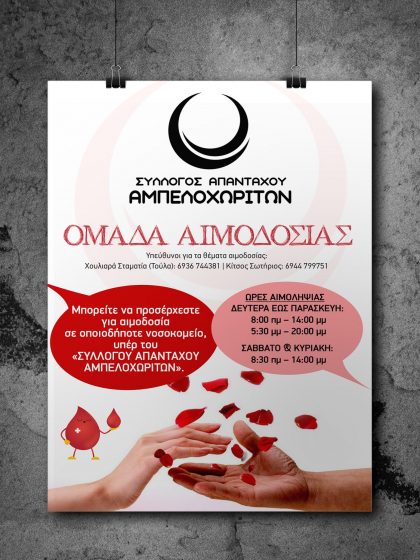 Blood donation poster